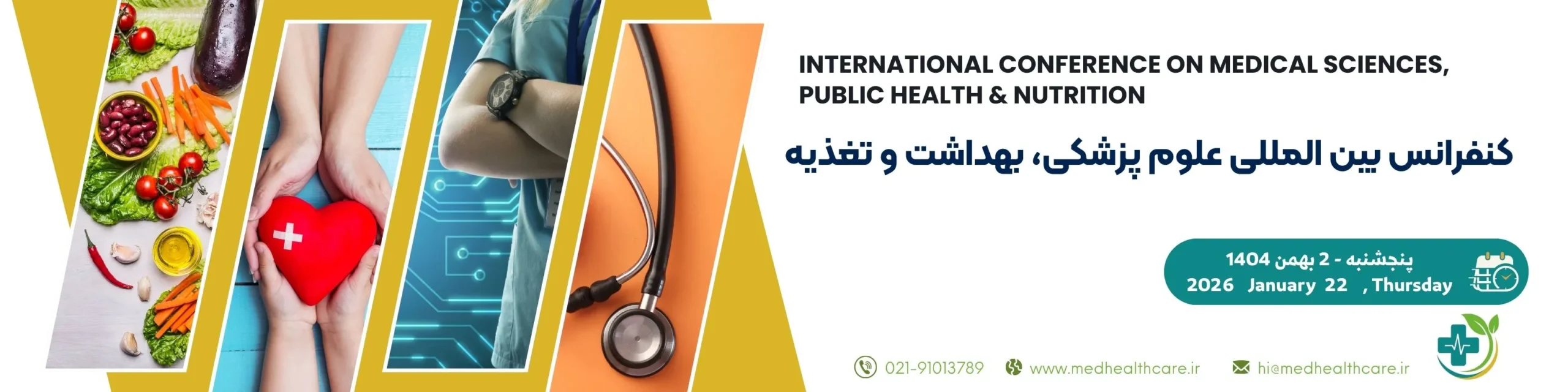 کنفرانس بین المللی علوم پزشکی، بهداشت و تغذیه