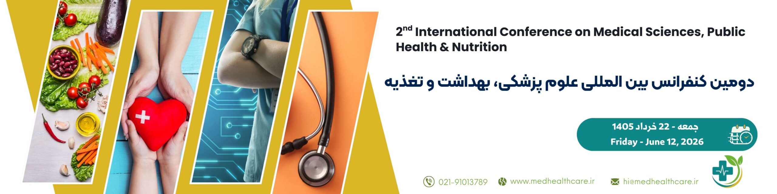 دومین کنفرانس بین المللی علوم پزشکی، بهداشت و تغذیه