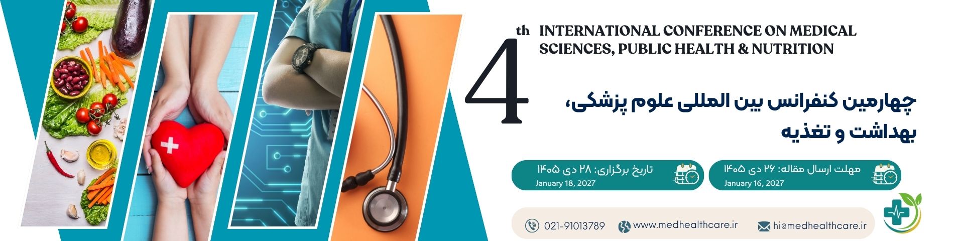 چهارمین کنفرانس بین المللی علوم پزشکی، بهداشت و تغذیه